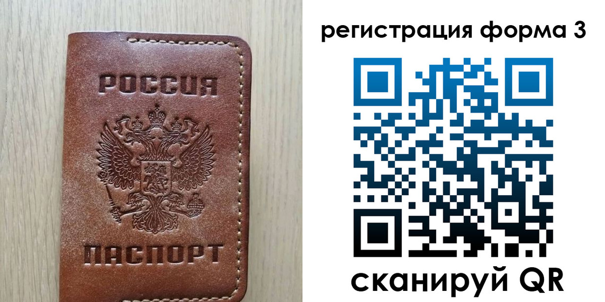 прописка иностранных граждан в Архангельской области