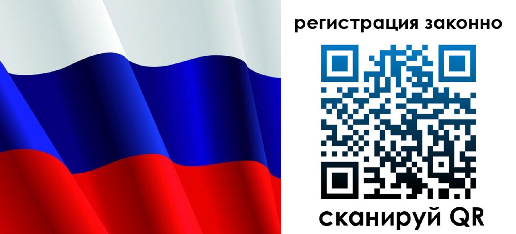 временная регистрация законно в Архангельской области