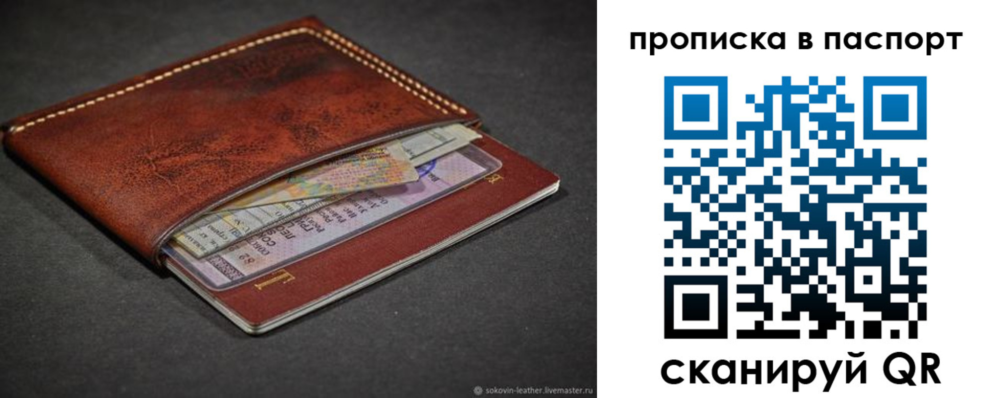временная регистрация недорого в Архангельской области