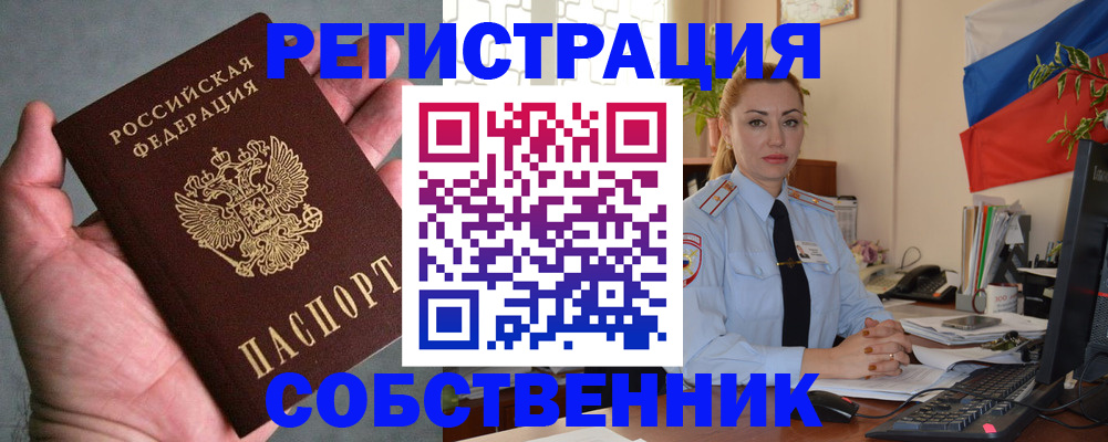 временная регистрация поиск в Архангельской области