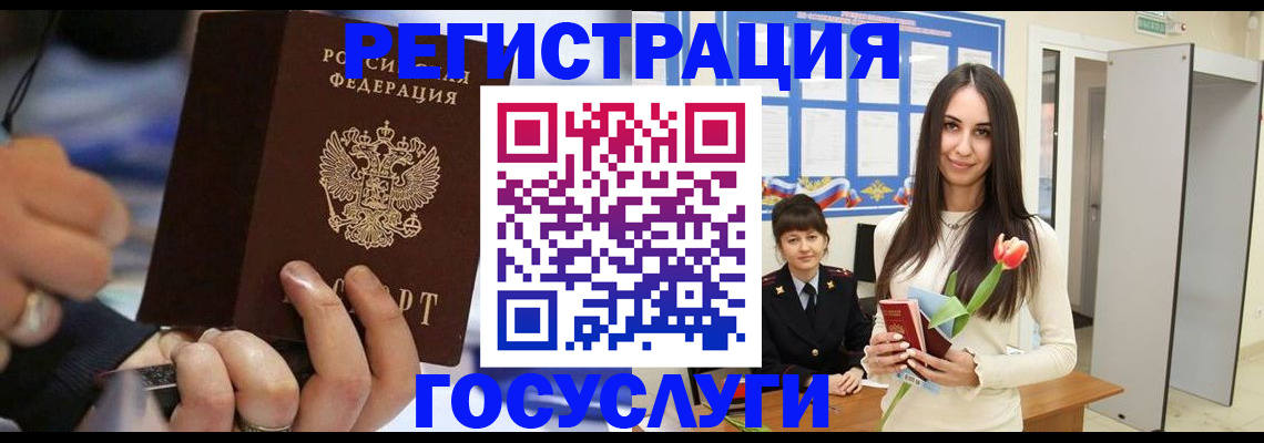 временная регистрация законно в Архангельской области