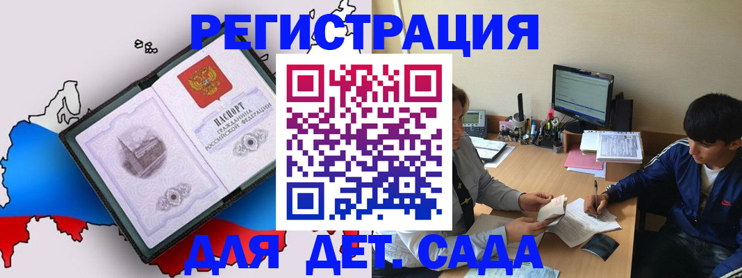временная регистрация надежно в Архангельской области