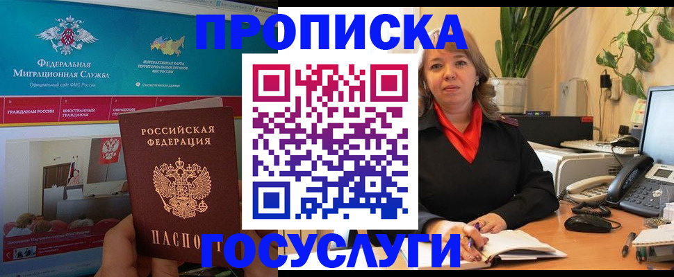 временная регистрация недорого в Архангельской области