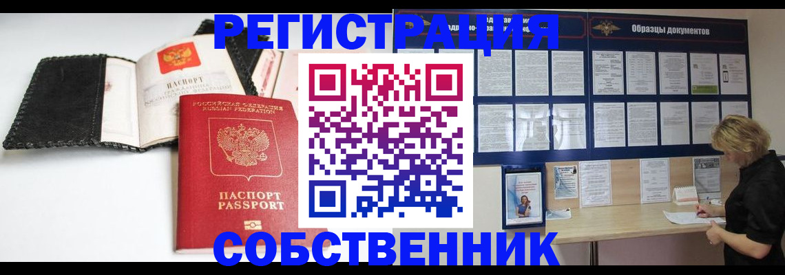 прописка 2025 в Архангельской области