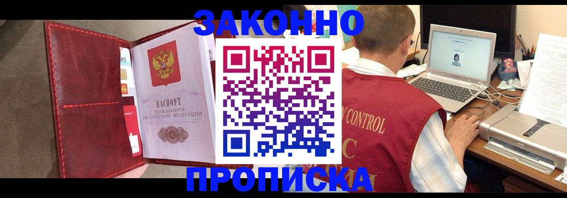 прописка паспорт в Архангельской области