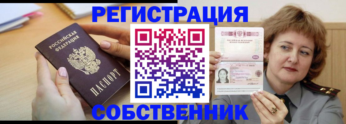 временная регистрация поиск в Архангельской области