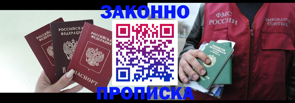 прописка иностранных граждан в Архангельской области
