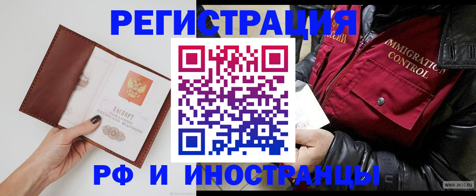 временная регистрация поиск в Архангельской области