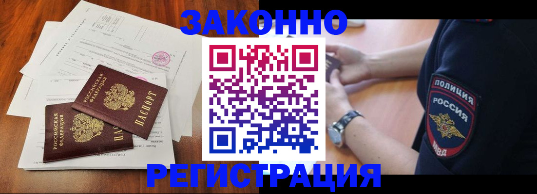 где прописаться в Архангельской области