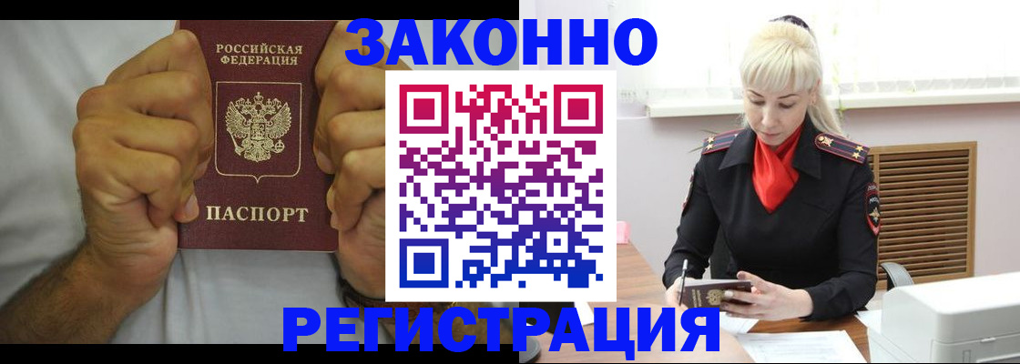 регистрация в Архангельской области