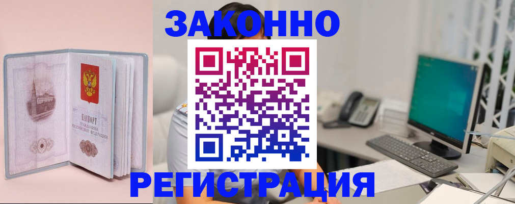 временная регистрация в квартире в Архангельской области