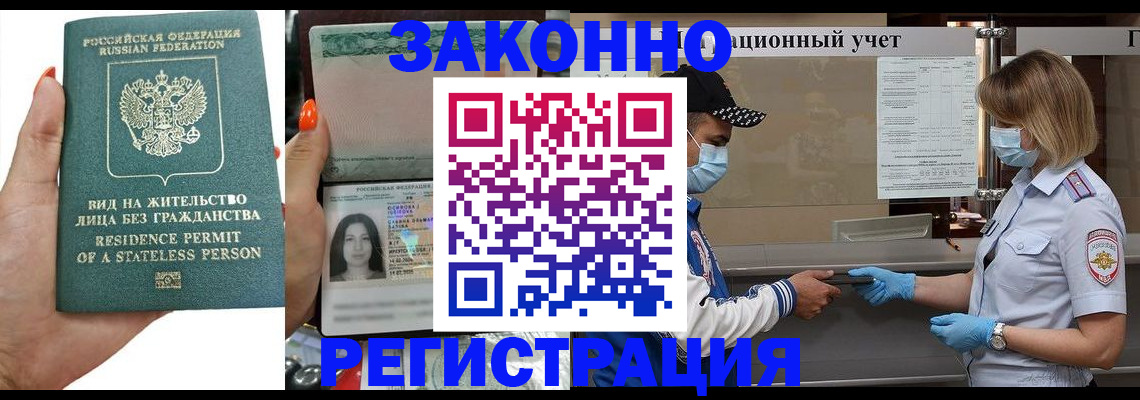 временная регистрация для школы в Архангельской области