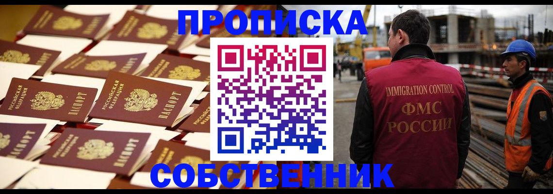 где прописаться в Архангельской области