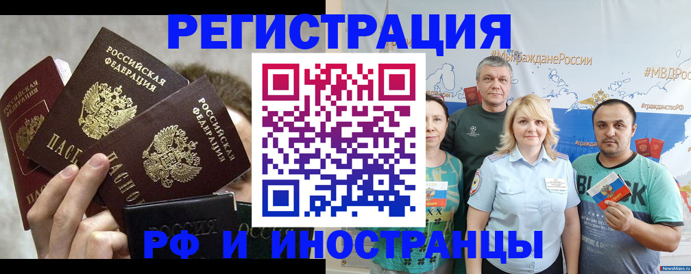 временная прописка в Архангельской области