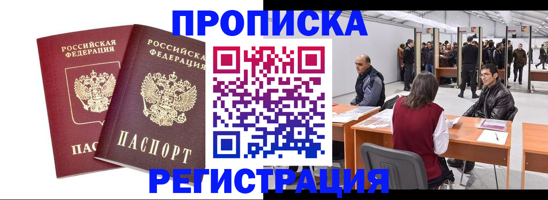 временная регистрация адрес в Архангельской области
