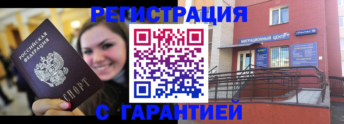 временная регистрация в Архангельской области