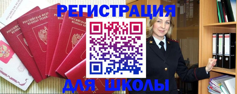 прописка иностранных граждан в Архангельской области